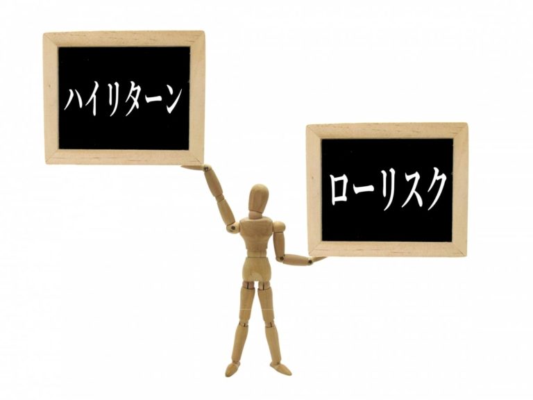 つみたてnisaでローリスクな投資がしたい そんなときにおすすめの投資信託５選