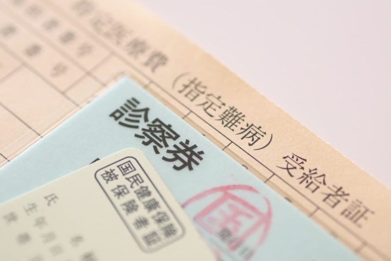 種類 健康 保険 証