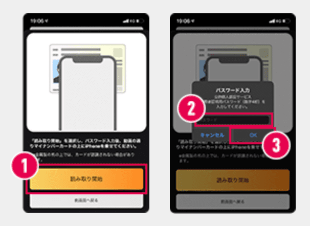 マイナポイントiPhone