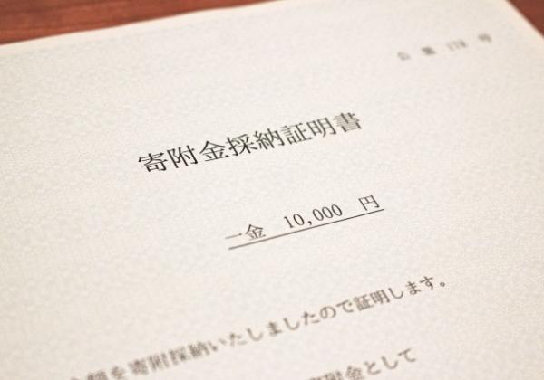 ふるさと納税まだ間に合う