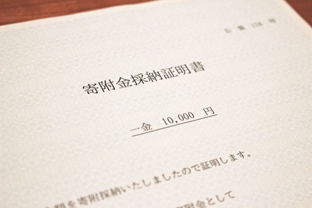 ふるさと納税まだ間に合う