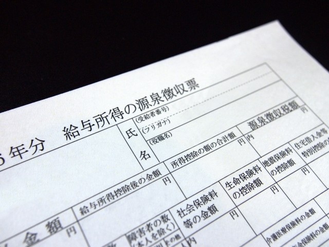 源泉徴収票でイデコの節税金額がわかる