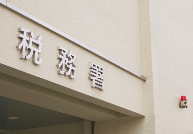 確定申告の所得控除