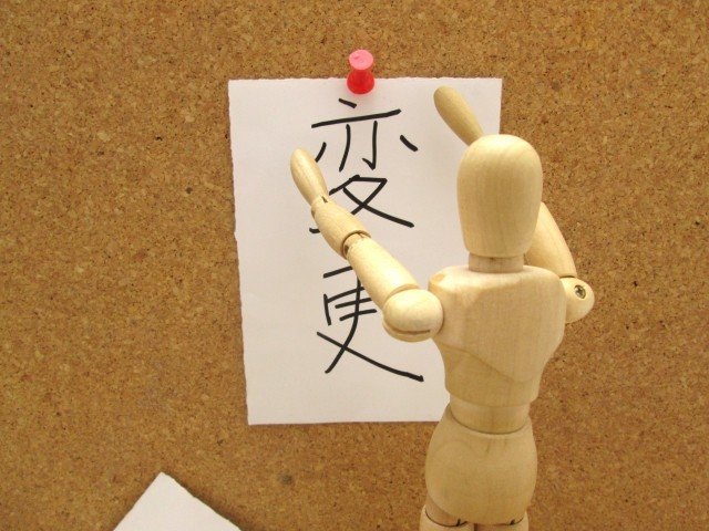 イデコ運営管理機関変更