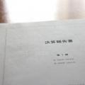 株式投資に必須の知識?誰でも簡単に分かる貸借対照表(BS)の読み方