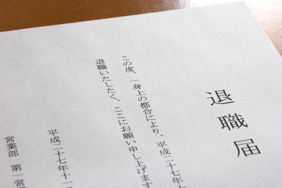 退職金事情