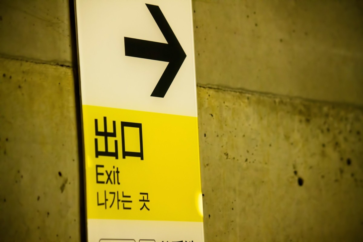 NISAの出口戦略