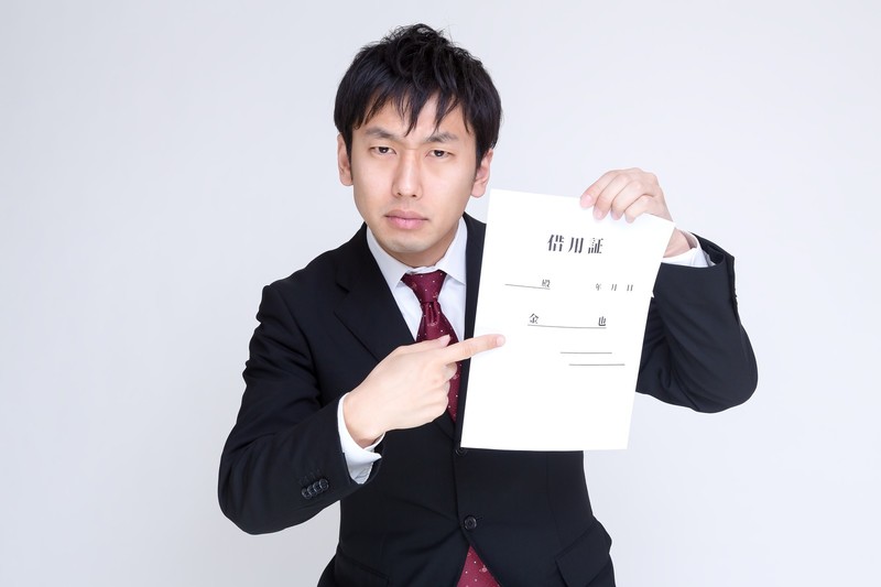 良い借金、悪い借金