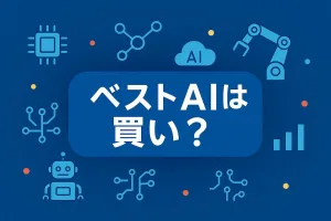 i シェアーズ AI グローバル・イノベーション アクティブ ETF（408A）とは？上場日・特徴・コストまで徹底解説