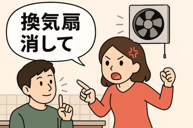 換気扇は24時間つけっぱなし？こまめに消す？メリット・デメリットを解説